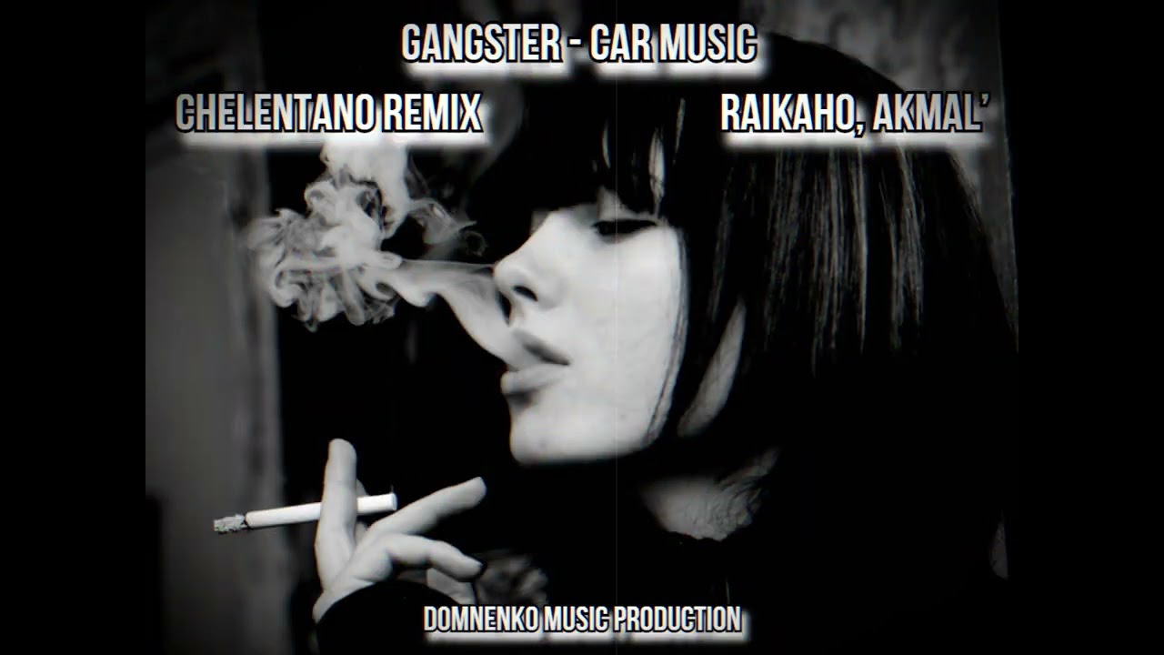 RAIKAHO, Akmal’ - Падал Белый Снег (СHELENTANO REMIX , GANGSTER CAR MUSIC)