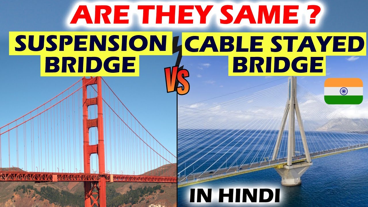 Cable VS Suspension Bridge | Cable and Suspension | Cable Stayed Bridge | Suspension Bridge in Hindi