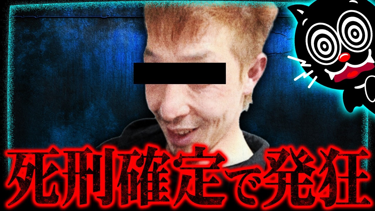 【胸糞】殺された中学生カップル… 寝屋川中一男女殺害事件の犯人がヤバい