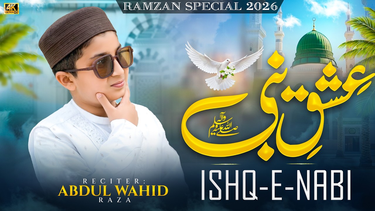 New Ramzan Beautiful Kids Nasheed || Ishq E Nabi || Abdul Wahid Raza || Official Video 2026