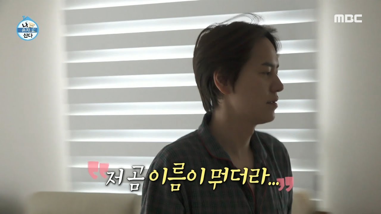 [나 혼자 산다] ＂오늘 할 일을 쓰는 거예요?＂ 2011년부터 시작된 규현실록 아침 루틴📋, MBC 240119 방송
