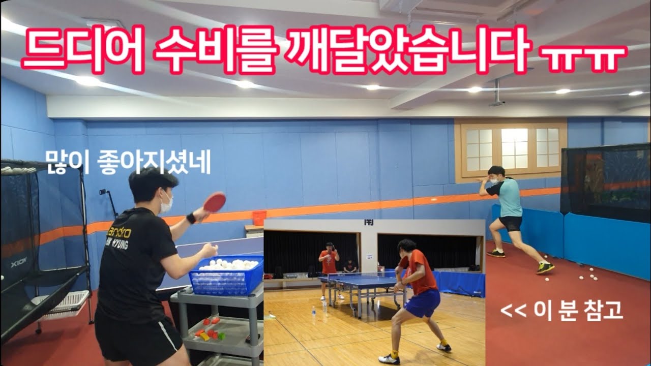 드디어 6개월동안 고민하던 백핸드 롱커트를 깨달았습니다 ㅠ / How I improve backhand chopping