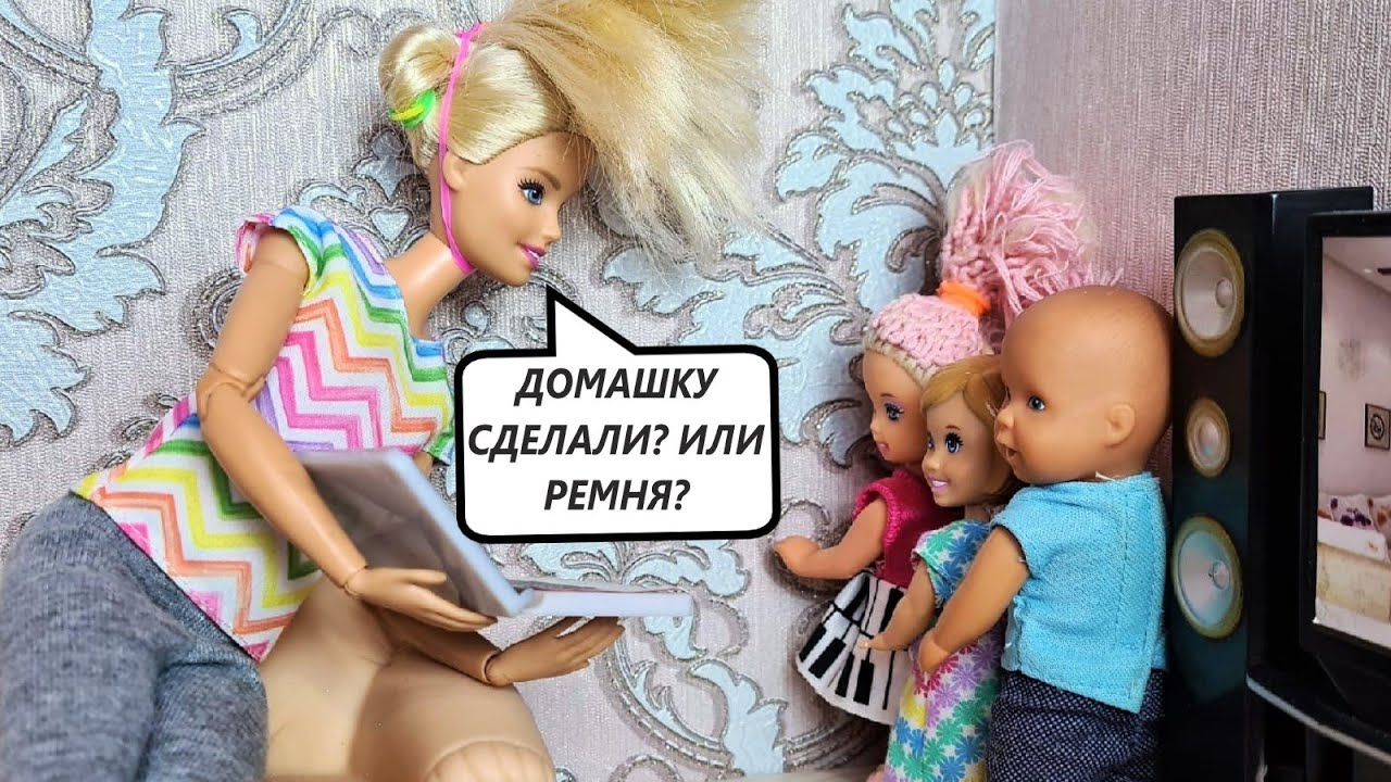 СМЕШНАЯ НЯНЯ РОБОТ И ЕЕ СЮРПРИЗЫ🎁 Катя и Макс веселая семейка! Смешные куклы Барби Даринелка ТВ