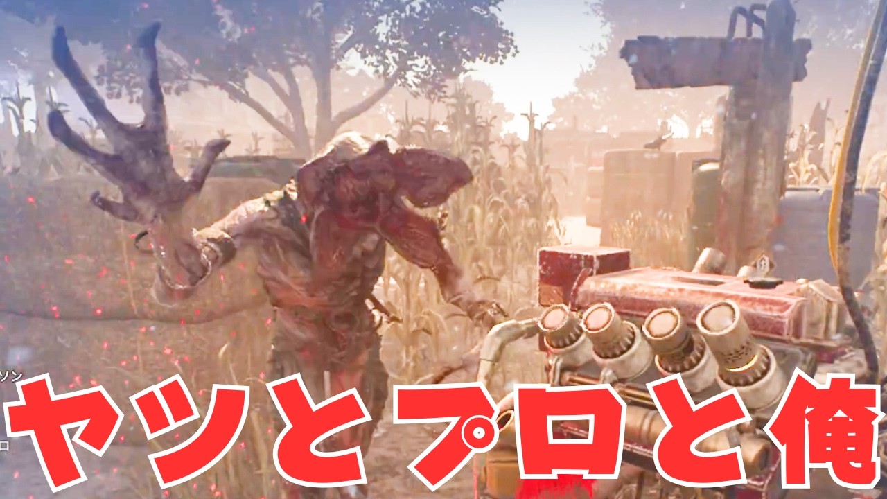 キラーがアイツで味方がゴスフェプロな熱い試合【サバイバーでDead by Daylight 実況#2154】