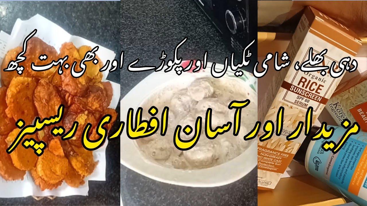 Perfect Iftar Menu 😋 Dahi Bhallay, Shami Tikkiyan, Pakoray + Ramzan Tips