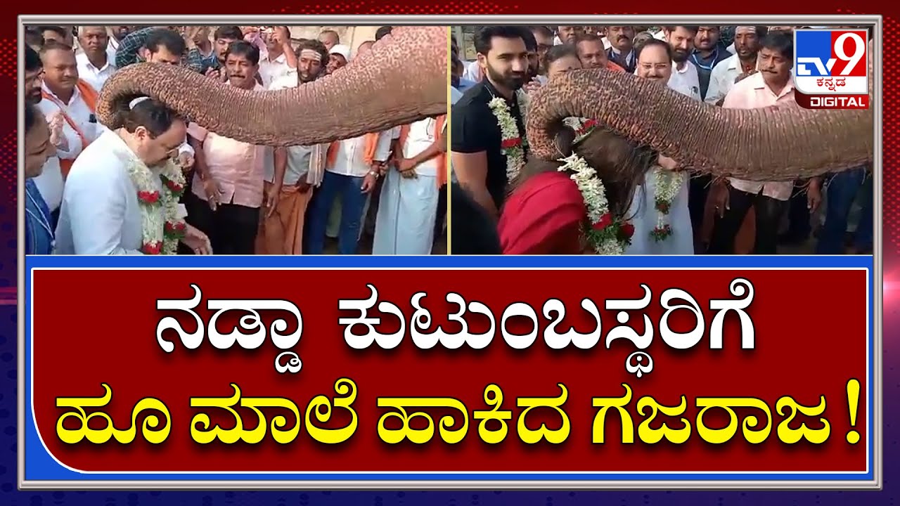 JP Nadda: BJP President Nadda's family visits world-famous Hampi | Tv9Kannada