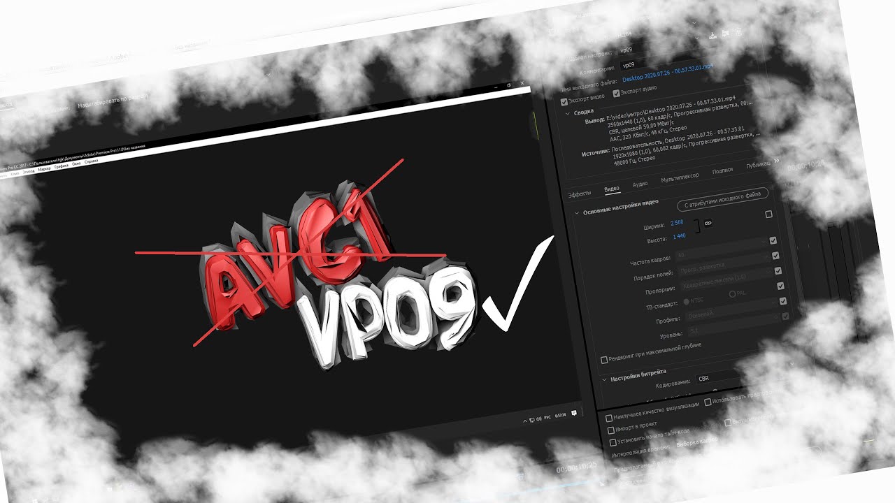 Как загрузить видео на YouTube в максимальном качестве | VP09