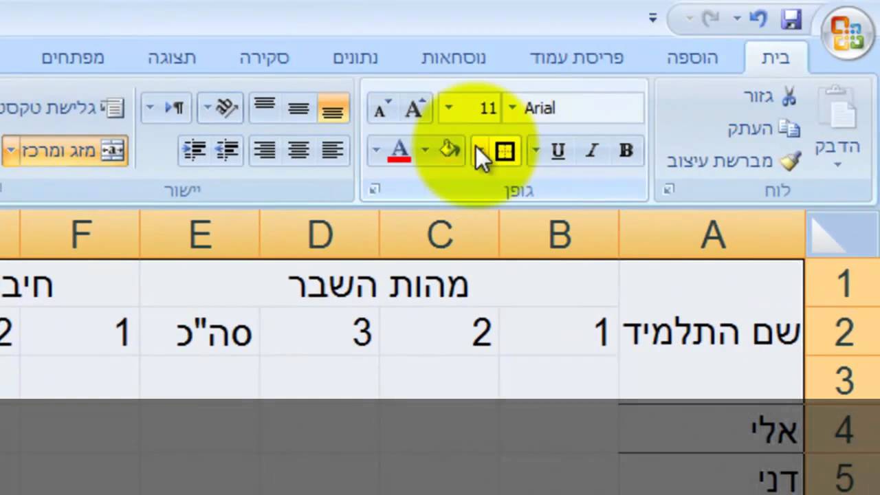 מיפוי באקסל שיטה 1.mp4