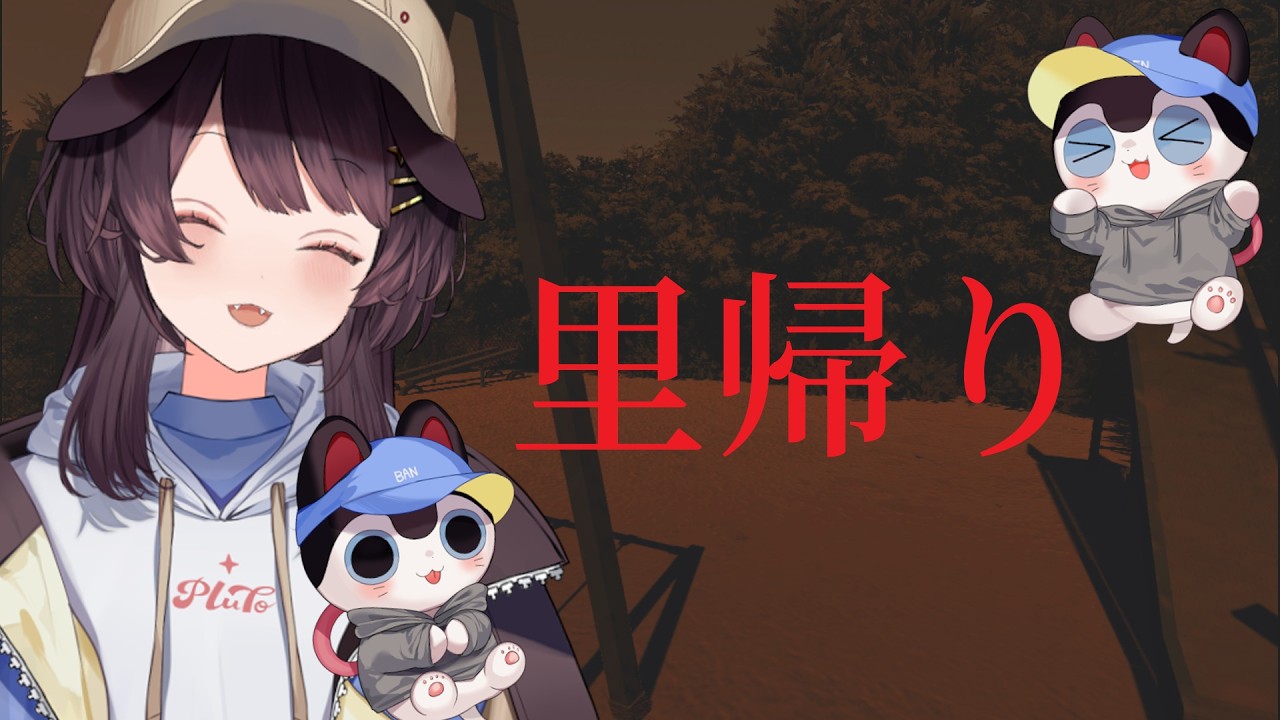 【里帰り】ちょ、一旦帰るわぁ。地元地獄やけど【戌亥とこ/にじさんじ】