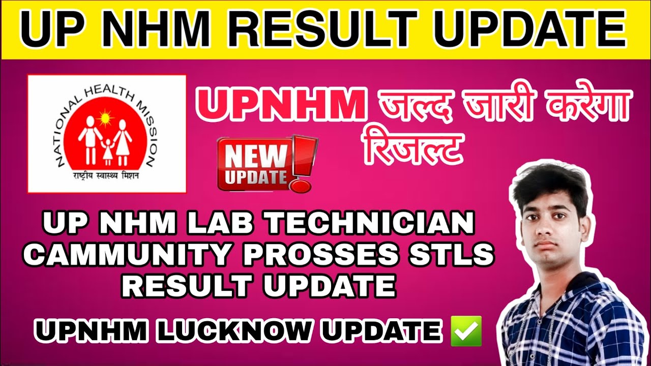UP NHM Lab Technician, STLS, Community Process Result Update 2022 | Up nhm result 2022