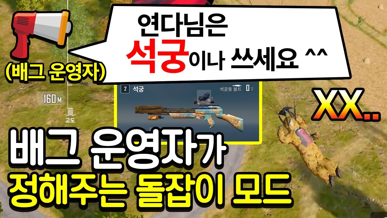 운영자님.. 이거 들고 우승하라고요??