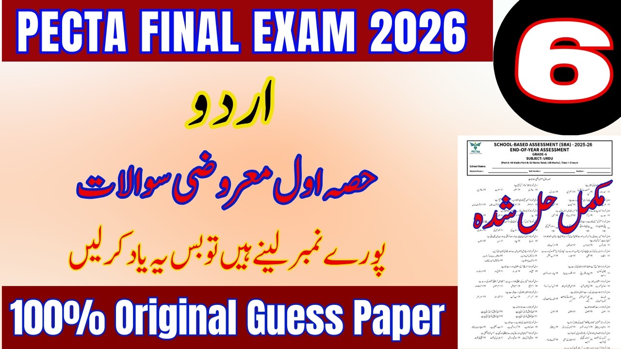 🔥 Class 6 Urdu PECTA Annual Exam 2026 | Most Important Objective Paper | 100% Real Paper 😱