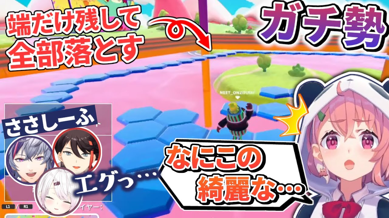 Fall guysの大会に1チームだけ紛れ込んだとんでもないガチ勢に対して、奇才の発想で対抗する笹木咲【#ささしーふWIN】