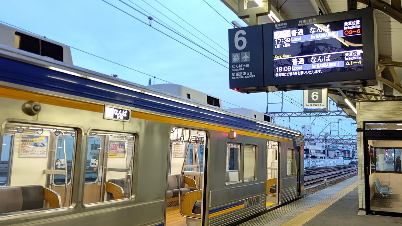 南海電鉄　和歌山市駅〜和歌山大学前駅