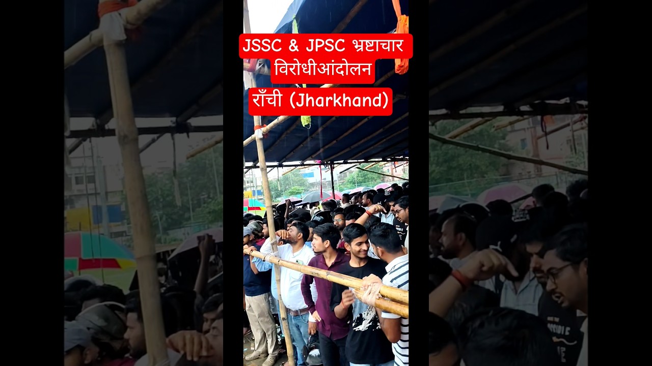#jharkhand protest #jpsv protest #jssc protest #jharkhand andolan #ranchi student protest 2026