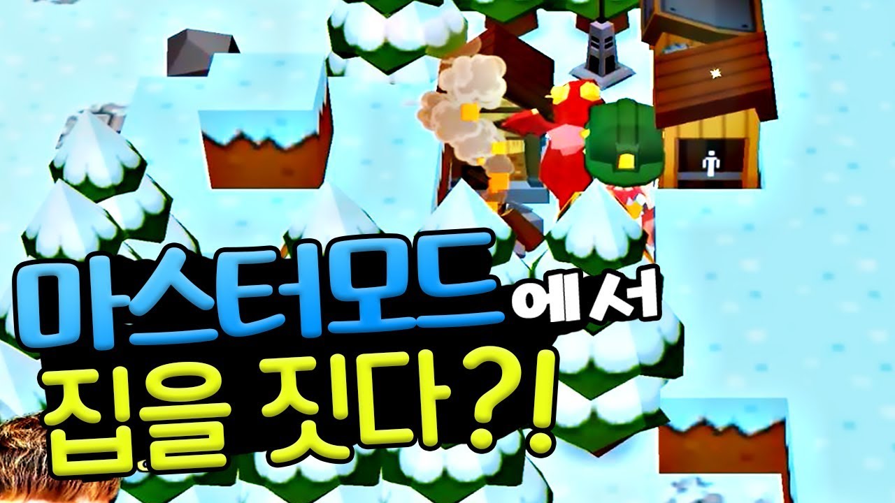 마스터모드 2편 :: 겨울왕국에서 집짓기