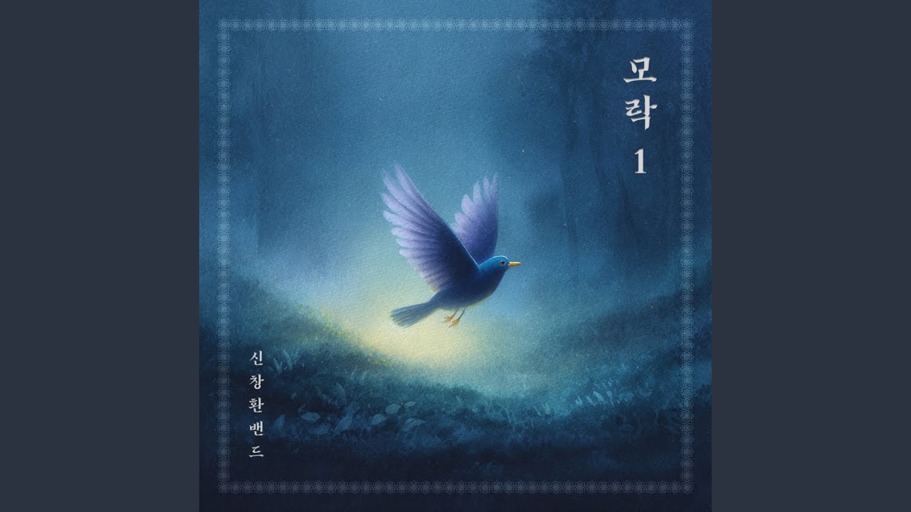 새야