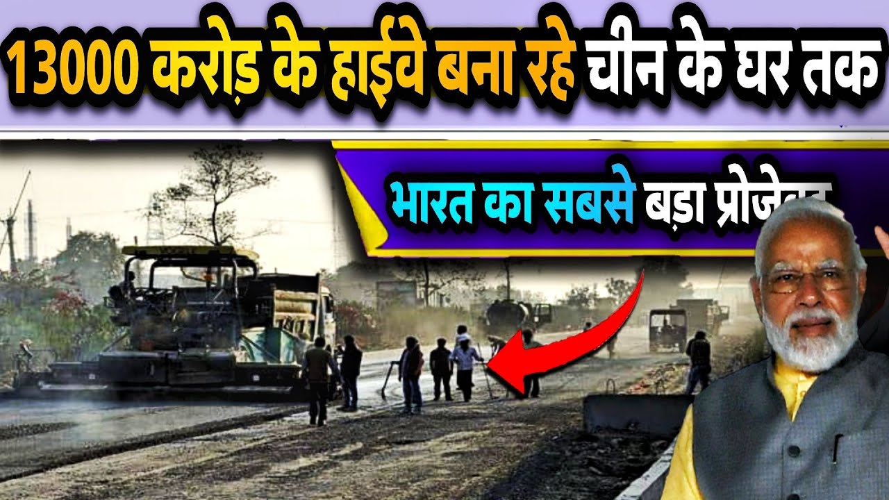 13,000 Crore Plan To Construct 37 Strategic Roads | LAC China | India Vs China | BRO