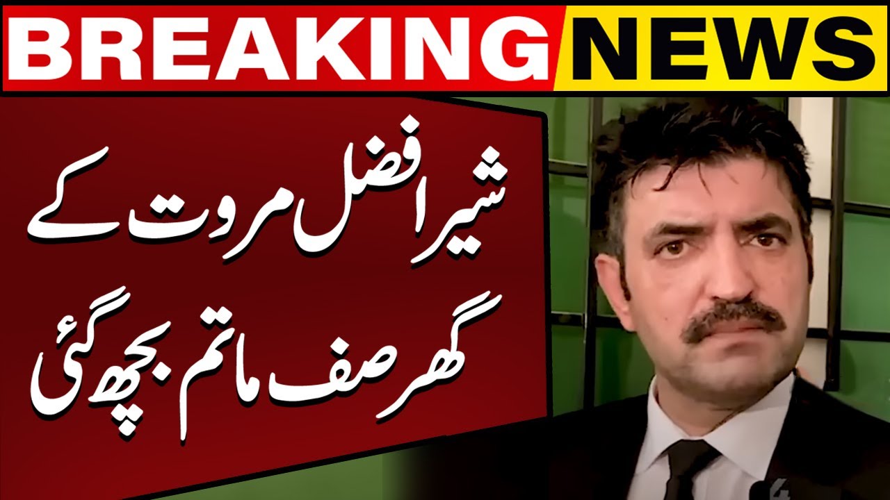 Bad News Regarding PTI's Lawyer Sher Afzal Marwat | Capital TV