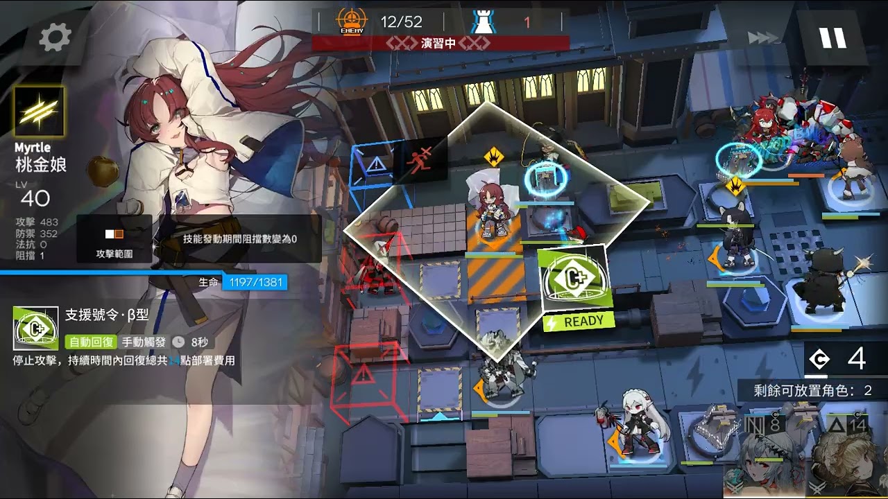 【明日方舟】TW-EX-8 突襲