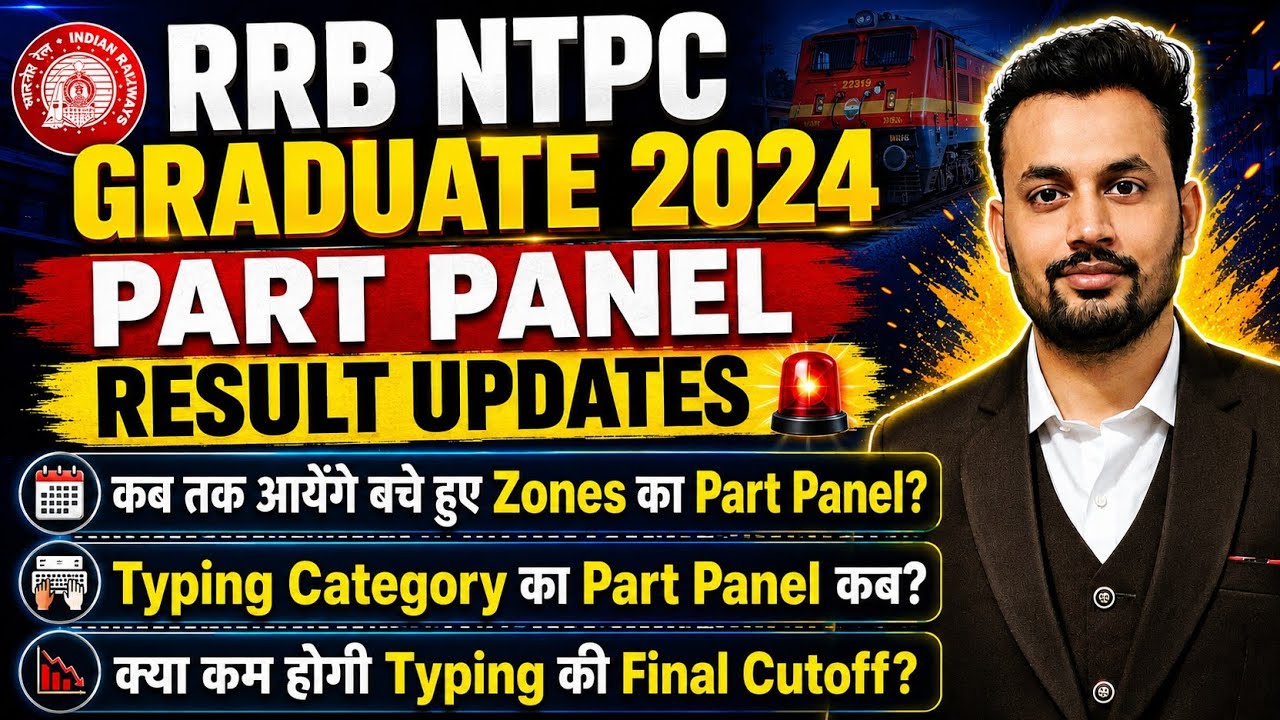 RRB NTPC GRADUATE 2024 | PART PANEL RESULT कब आएगा बचे हुए Zones का ? Typing Cut-off कम होगी/बढ़ेगी?