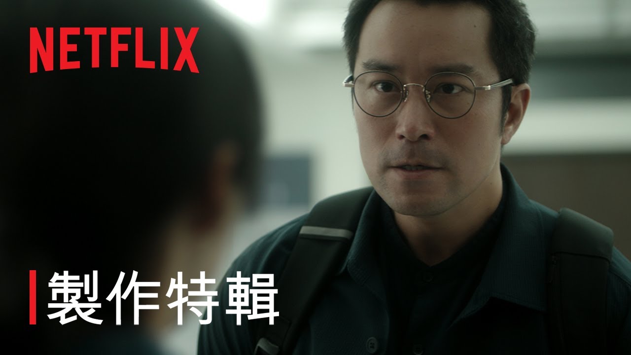 《誰是被害者》第2季 | 幕後花絮 製作篇 | Netflix