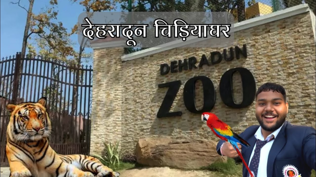 Dehradun Zoo | Malsi Deer Park | Dehradun Uttarakhand #zoo #uttarakhand 