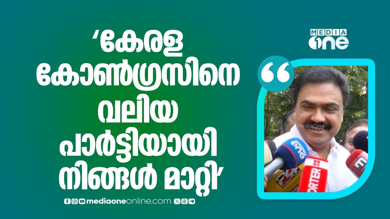 'കേരളകോൺ​ഗ്രസിനെ വലിയ ശക്തിയുള്ള പാർട്ടിയായി നിങ്ങൾ മാറ്റിയതിൽ സന്തോഷം,അത് മുന്നോട്ട് പൊയ്ക്കോട്ടെ'