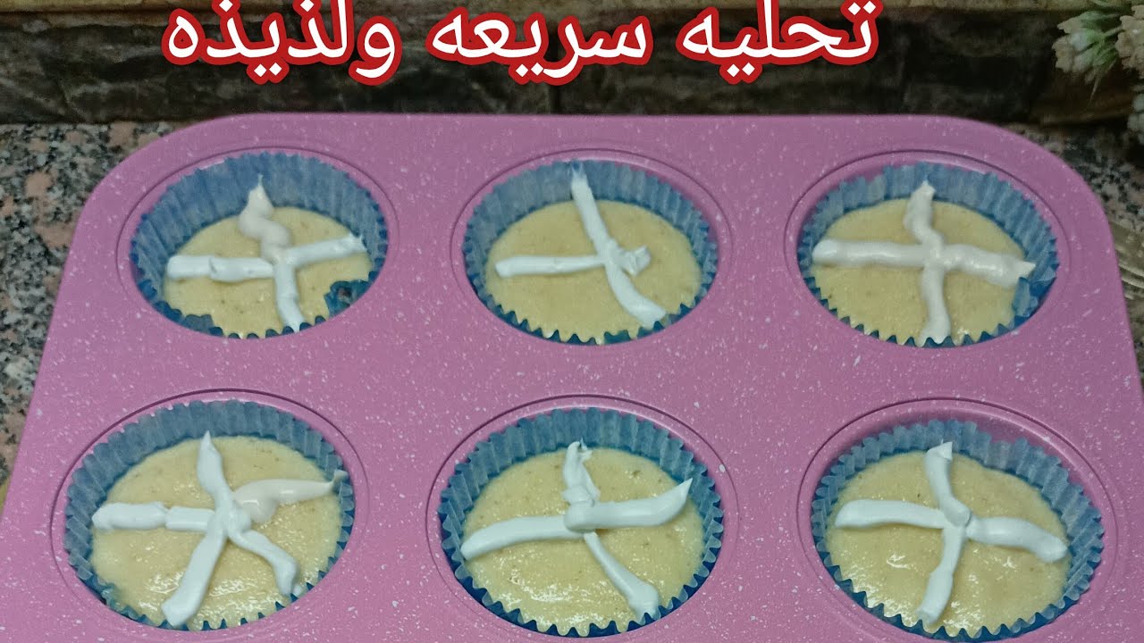 بيضتين وعلبه زبادي هتعملي تحليه مش عاديه ⁉️ سريعة ولذيذه وعلى قد الايد😋#ام_باسل_مهجه_راضي👍