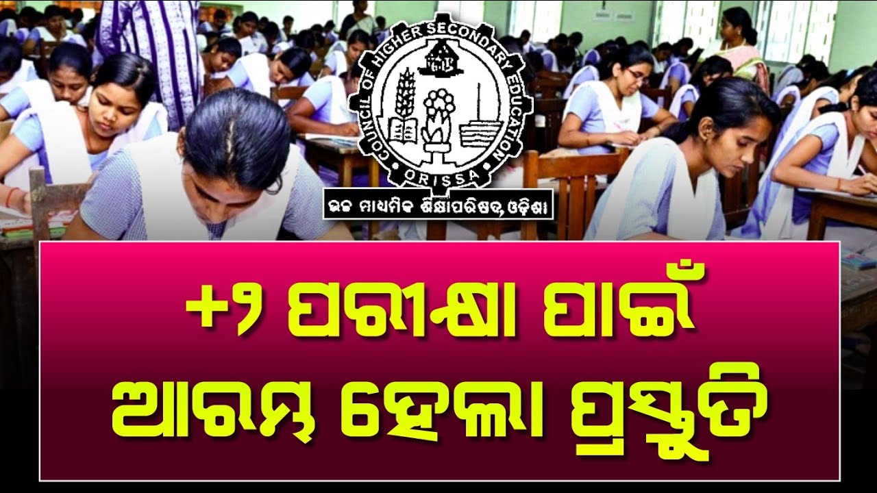 +2 Board Exam 2026 New Update | Plus Two Board Exam of 2026 | CHSE Exam News Today