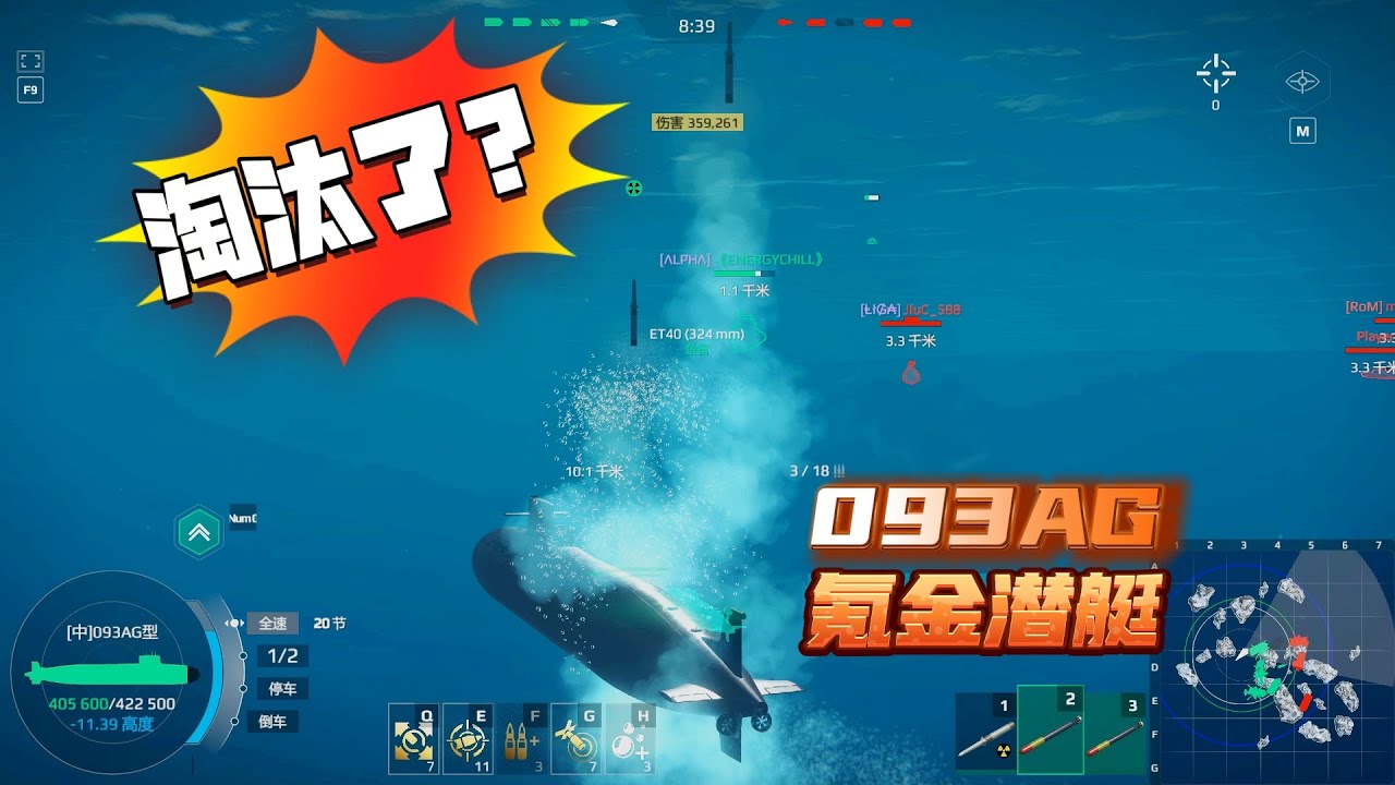 现代战舰 氪金真的不好用了？093AG！