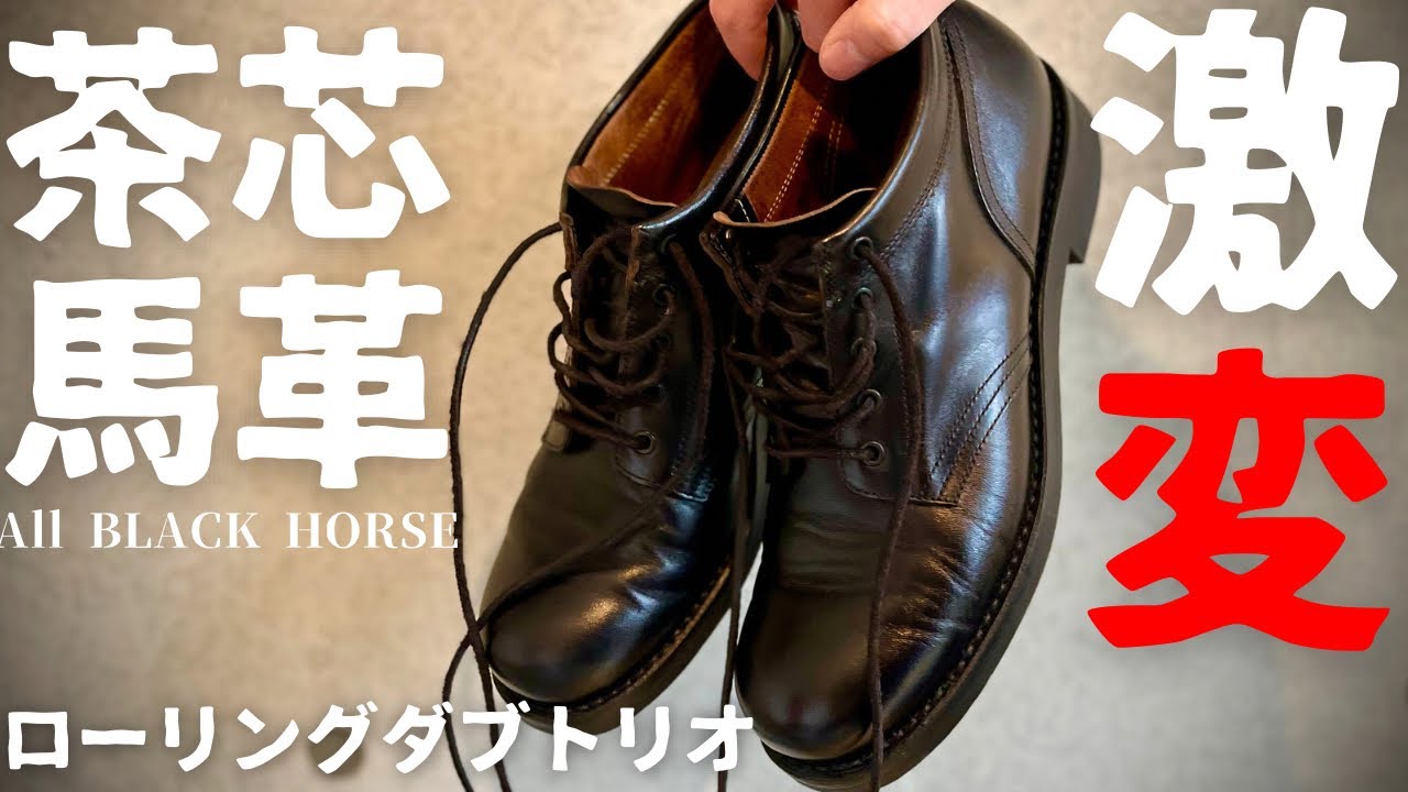 【ローリングダブトリオ】コペンに3ヶ月で変化が！？経年変化やサイズ感、履き心地レビュー！！