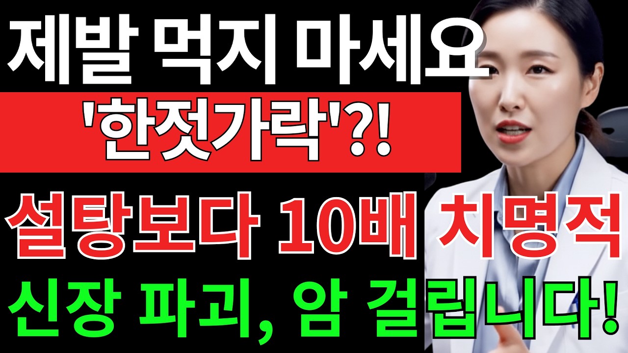 아침에 먹는 채소가 콩팥을 망가뜨린다? 콩팥을 위협하는 채소와 안전한 채소 총정리 | 시니어
