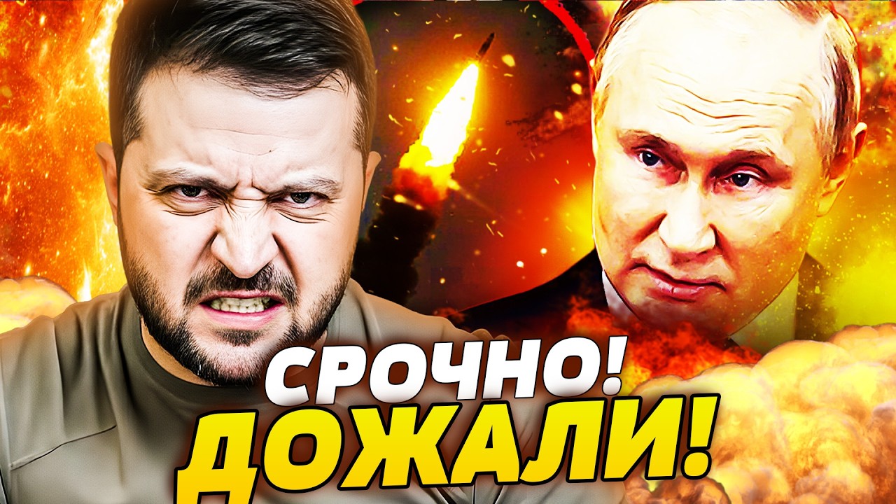 💥ЭКСТРЕННО! СМЕРТЕЛЬНАЯ ЛОВУШКА ДЛЯ РФ! ЗЕЛЕНСКИЙ ДАЛ СИГНАЛ ПУТИНУ! ВСУ ПОШЛИ В РАЗНОС!