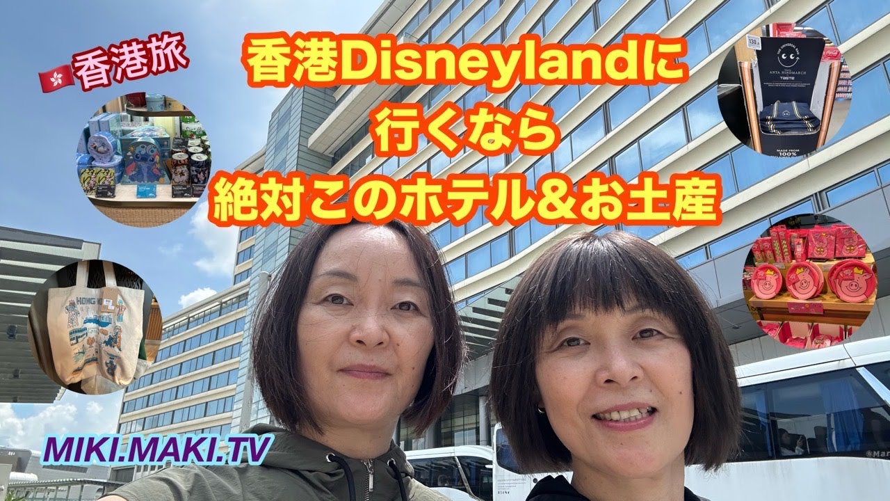 香港【おススメHotel＆お土産】立地良し、朝食良し、リラックス出来るおススメホテル＆絶対買いたいお土産