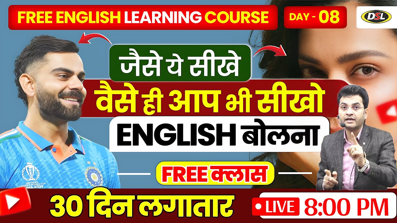 Day 08 | सीखे Basic Tips & Tricks से Fluent English बोलना🔥| Free Spoken English Course #english
