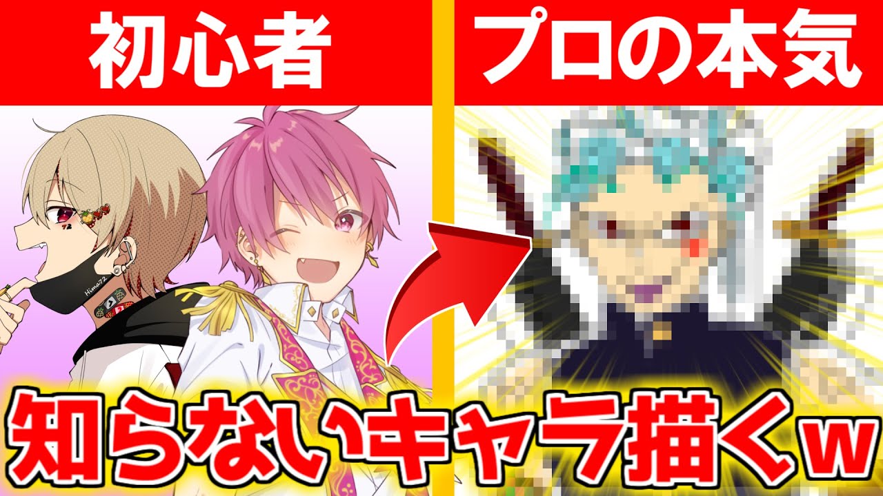 【アイドルと美術部で】鬼滅のあのキャラを描いてみた結果ｗｗｗｗ【いれいす】【ないこ】