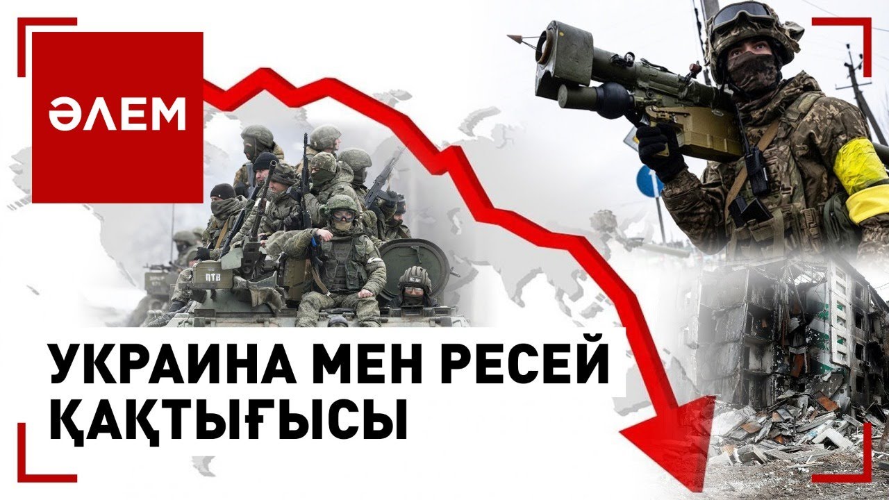 Украина мен Ресей қақтығысы: осы аптада не өзгерді | Әлем