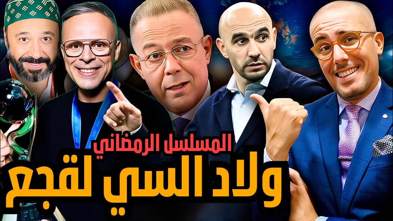 مباشر | مسلسل 