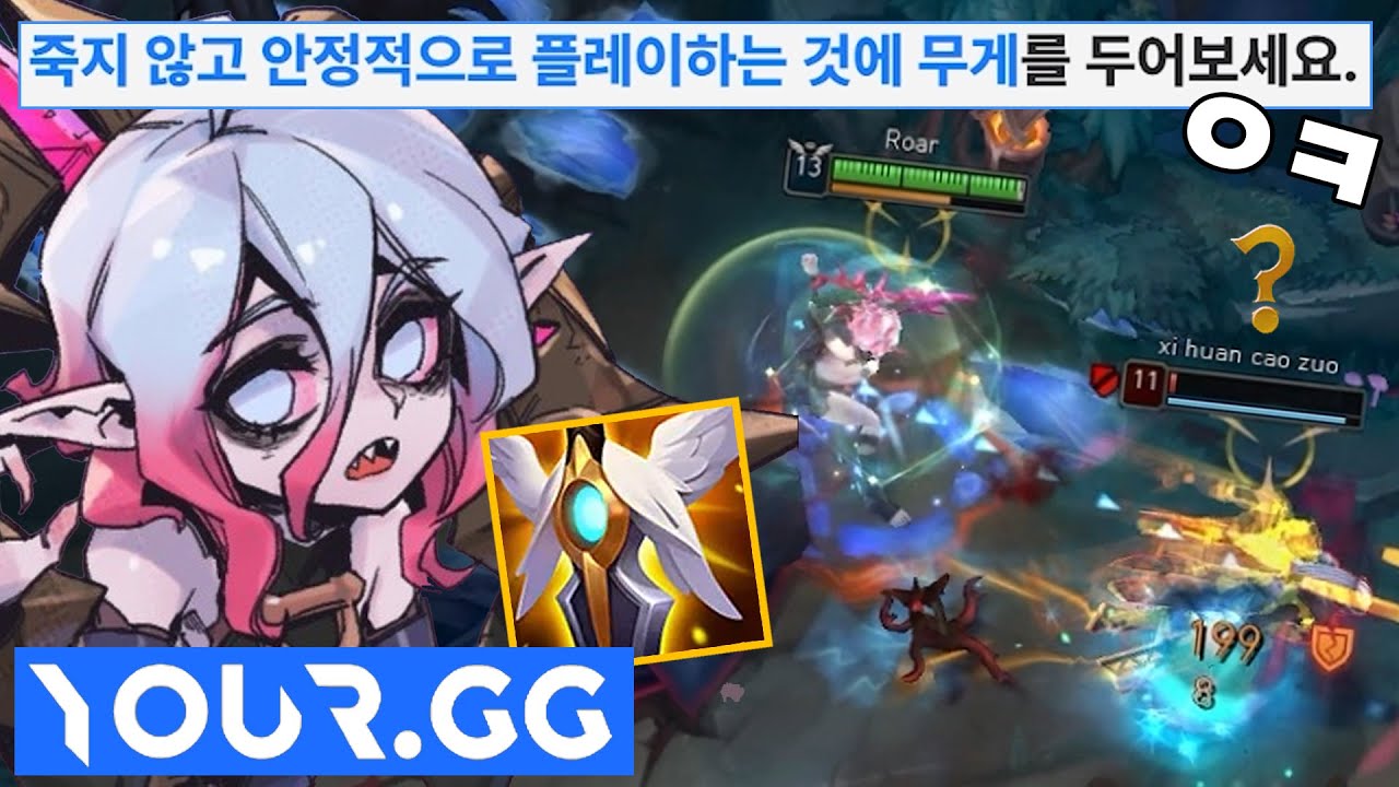 AI가 원하는 좀비 브라이어 [YOUR.GG]