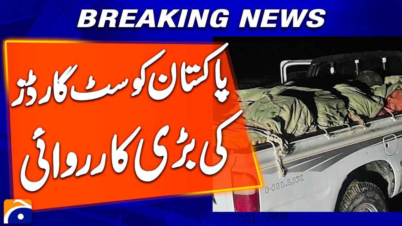 Pakistan Coast Guard operation in Panwan area of ​​Gwadar recovers high-quality drugs | Geo News