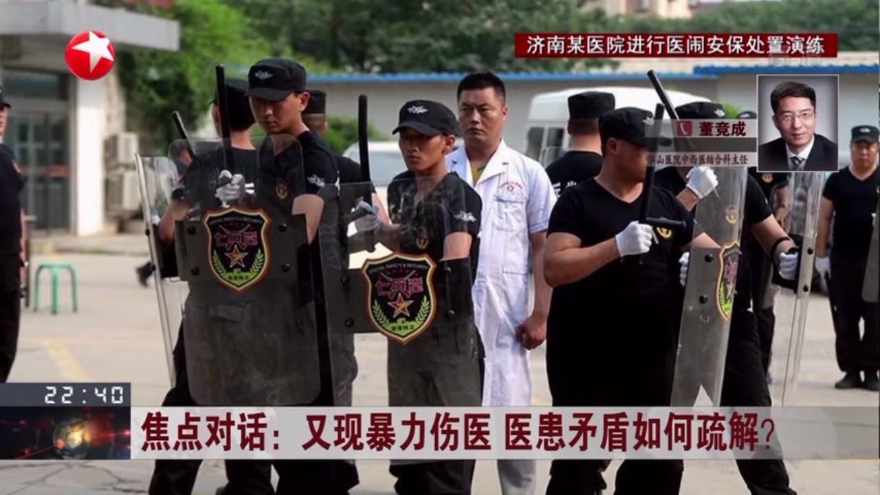 【Full】《今晚60分》又现暴力伤医 医患纠纷何时疏解 20191024【东方卫视官方高清HD】