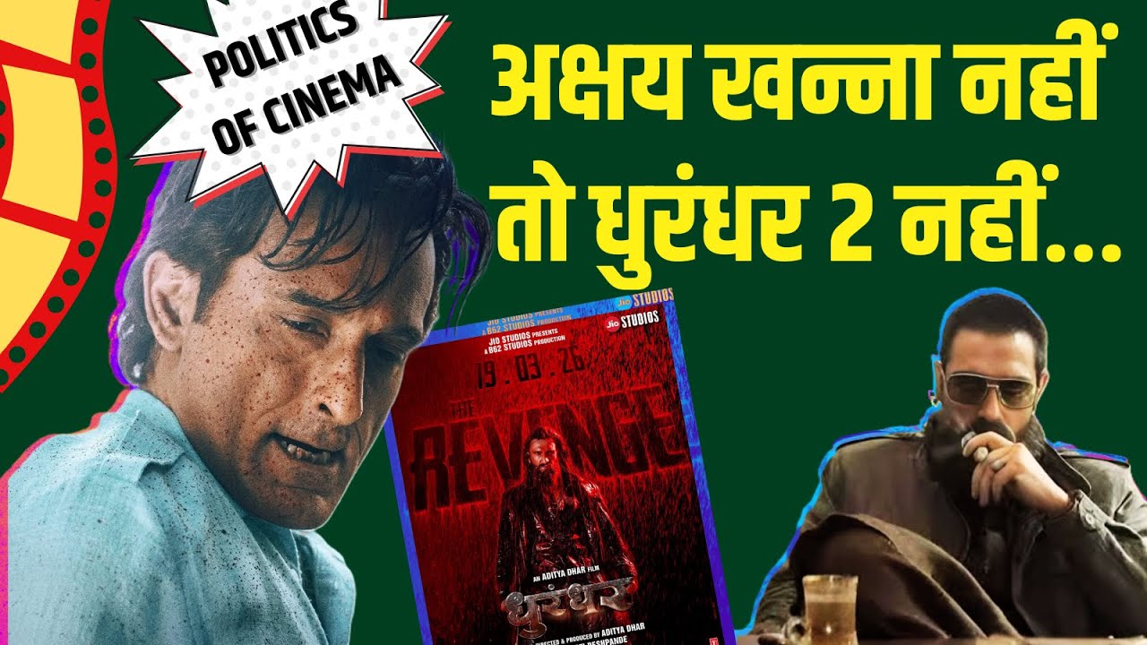 SHOCKING I क्या AKSHAYE KHANNA के बिना फ्लॉप हो जाएगी DHURANDHAR 2 | Ravi Buleiy Official