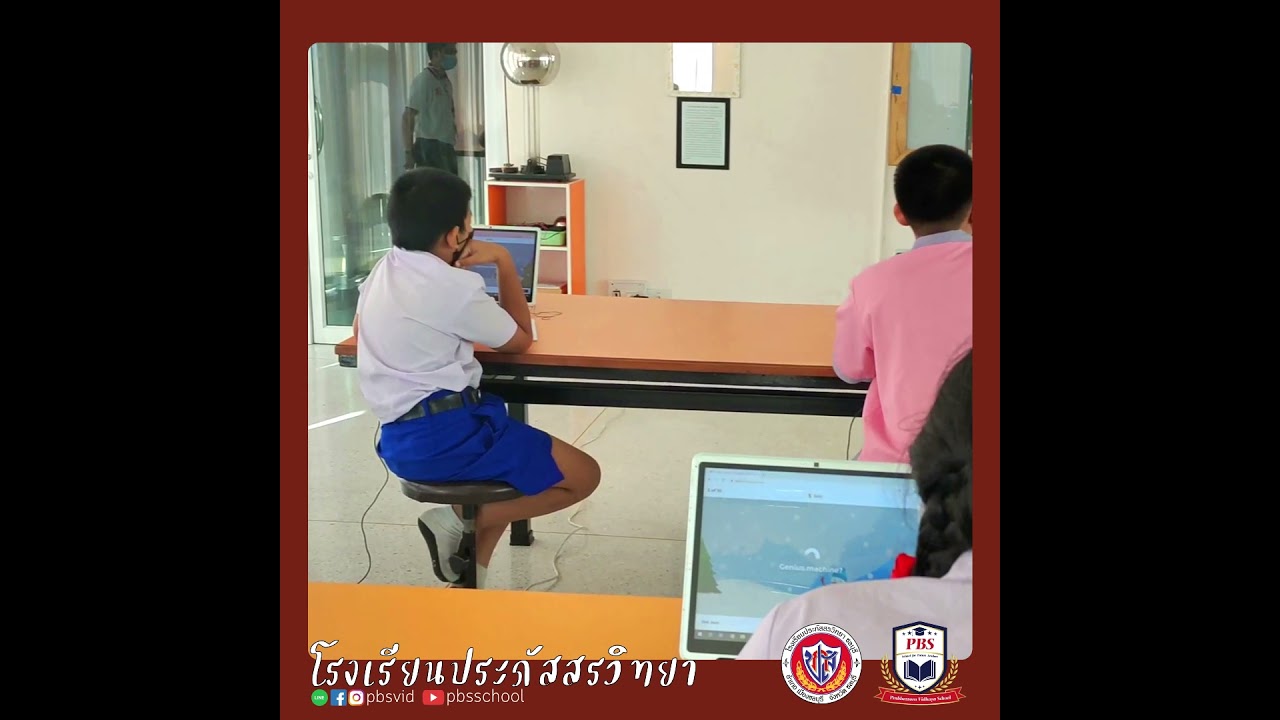 โรงเรียนประภัสสรวิทยา ชลบุรี ได้ทำความร่วมมือกับคณะพยาบาลศาสตร์ มหาวิทยาลัยอัสสัมชัญ