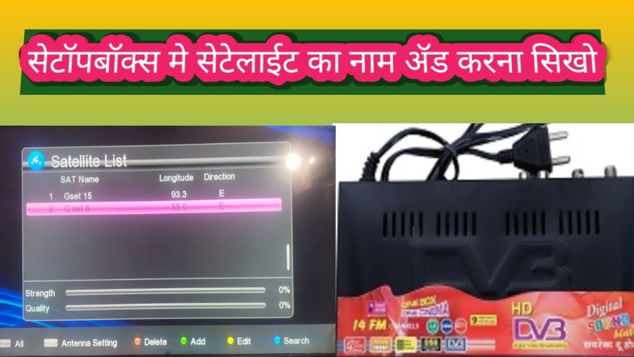 MPEG 4 setop box me setelit ka Nam add kese kare# सेटेलाईट का नाम ॲड करना सिखो # MPEG 4 बाक्स म#