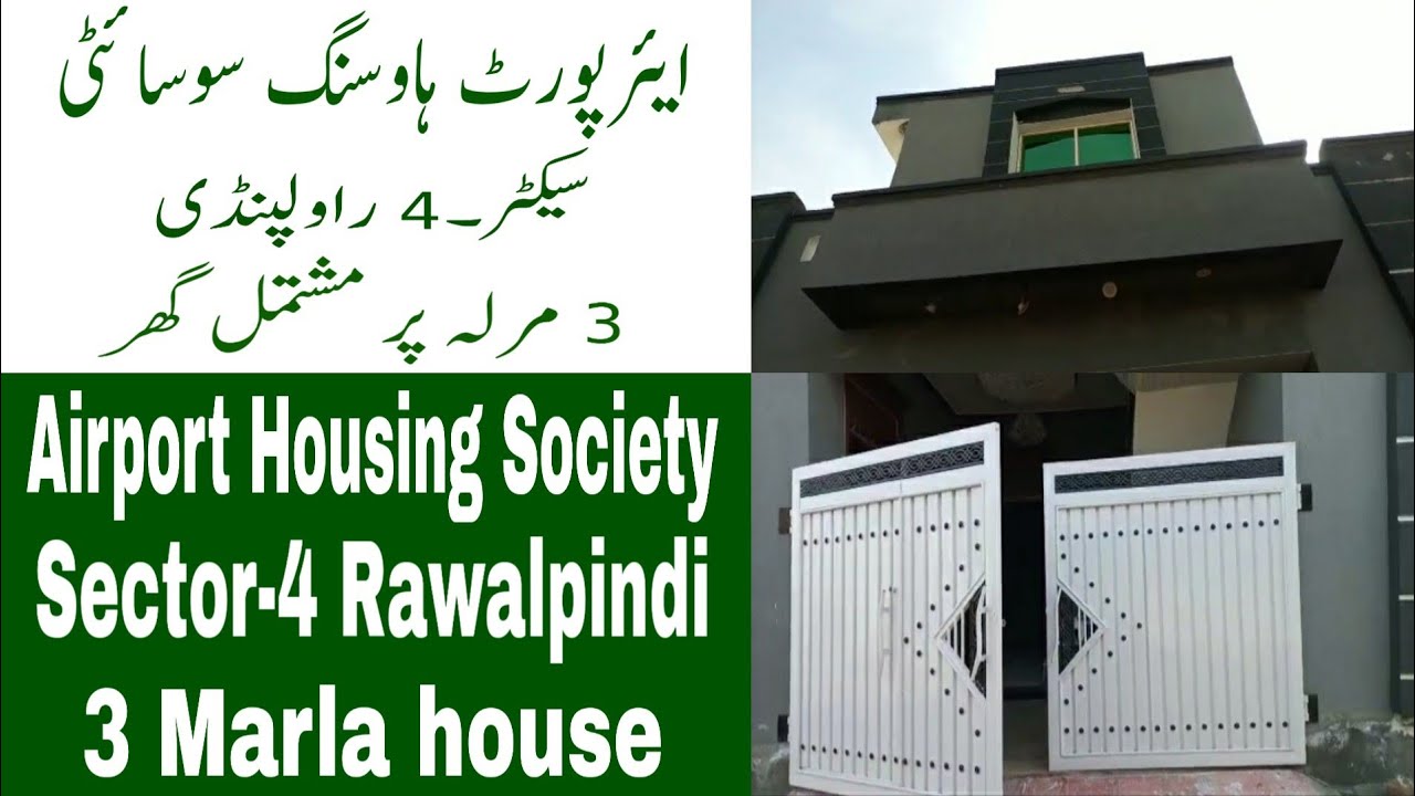 House No.219 | Sector-4 | Airport Housing Society | Rawalpindi