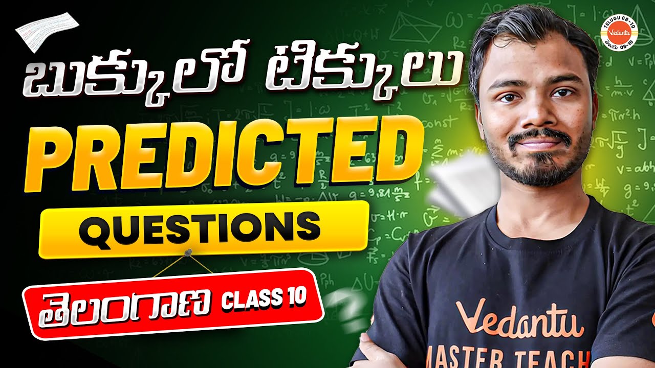Important Questions Class 10 Maths Telangana SSC 2026 Predicted Questions Ranjith sir