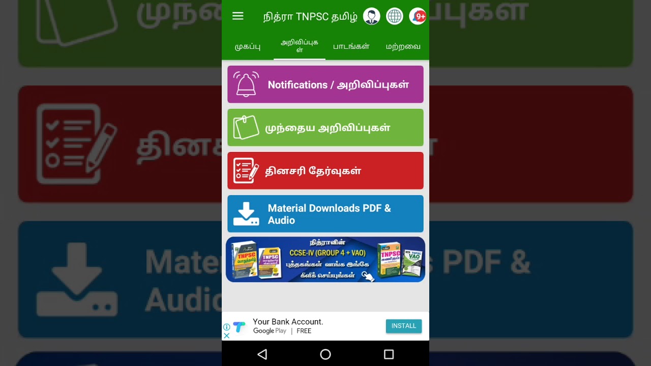 Tnpsc exam preparing new apps for Android