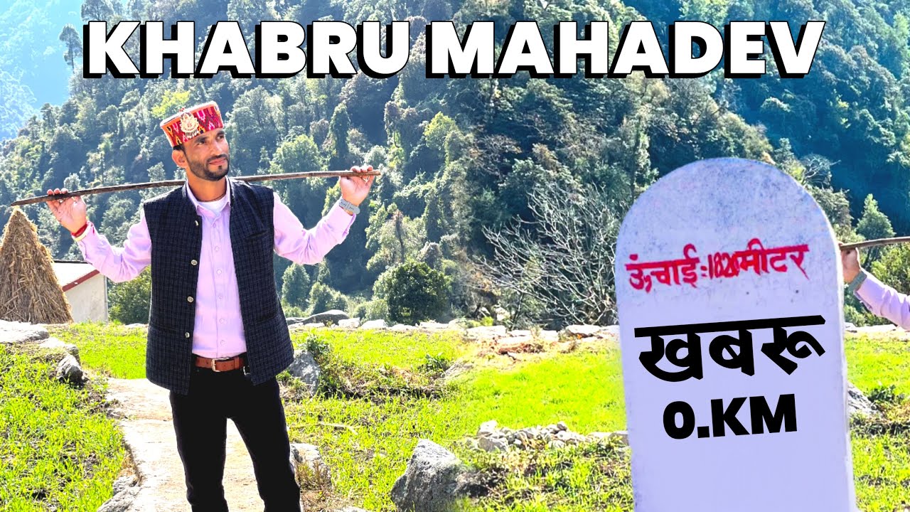 Khabru Mahadev | Boh Ghaati | Ishant Bhardwaj |Dhaarkandi