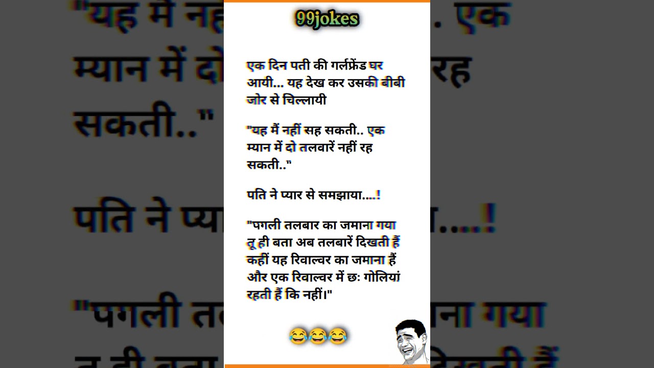 फनी जोक्स 🤣🤣 #jokes #JokeTime #funnyjokes #viralvideo #funnyvideo #shortfeed #shorts #viralreels